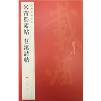 【书法】一起来看看估值预计超1亿元的米芾真迹《离骚经》