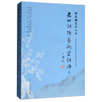 苏州评弹艺术家评传（四）邱肖鹏艺术人生