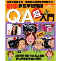 超入門！新手數位單眼知識Q&A