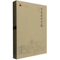 内蒙古古建筑