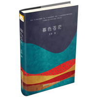 艾米:暮色苍茫