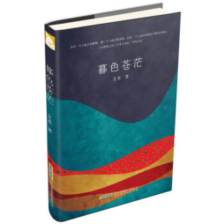 艾米:暮色苍茫
