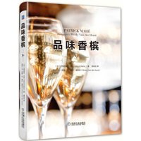 品味香槟