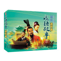 精彩成语故事连环画(1)