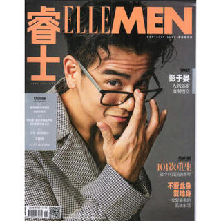 ELLEMEN睿士（2017年6月号封面彭于晏）