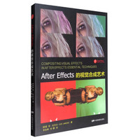 after Effects 的视觉合成艺术