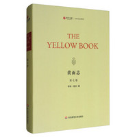 Literature系列 黄面志:第7卷(YELLOWBOOKVOL.7)