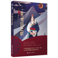贡觉玛之歌