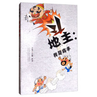 斗地主 我是高手
