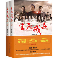 生死戒毒