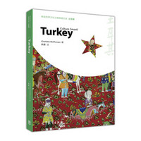 体验世界文化之旅阅读文库 土耳其