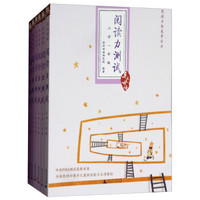 亲近母语 阅读力测试 1-6年级（全六册）