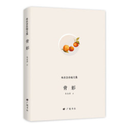 背影/朱自清自编文集
