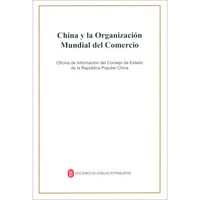中国与世界贸易组织(西)