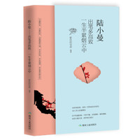 陆小曼:出笔多高致,一生半累烟云中