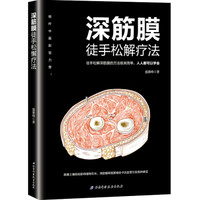 小鼠组织学