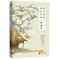 《所有流浪,都是归程》