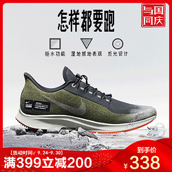 NIKE耐克男鞋女鞋秋冬新款跑步鞋休闲鞋Air ZOOM Pegasus 35防水耐磨防滑缓震轻便休闲跑步鞋