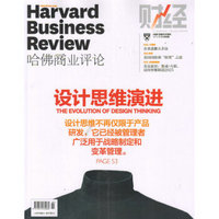 Harvard哈佛商业评论（2015年9月号）