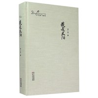 我是太阳
