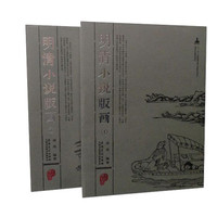 明清小说版画(套装上下册)
