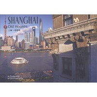 上海·老建筑(明信片 汉英对照)