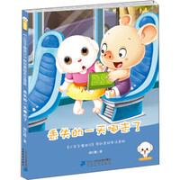 丢失的一天哪去了