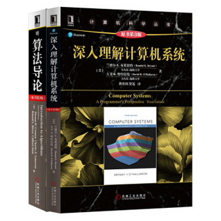 CHINA MACHINE PRESS 机械工业出版社 《程序员必读经典》（套装共2册）