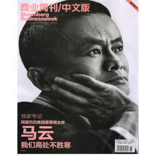商业周刊中文版（2017年9月下第18期）（本期专访马云）