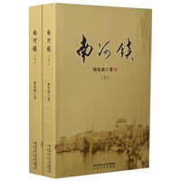 南河镇(上下)