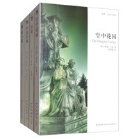 伊恩·兰金经典系列(套装全4册)