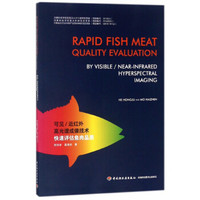 可见（英文版） /近红外高光谱成像技术快速评估鱼肉品质