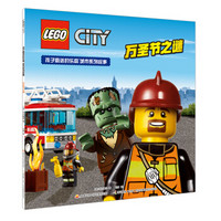 孩子疯迷的乐高城市系列故事：万圣节之谜