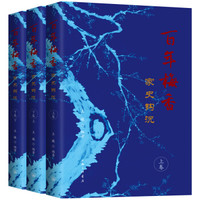 百年梅香——家史钩沉