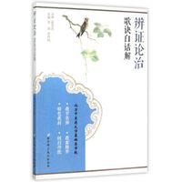 辨证论治歌诀白话解