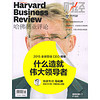 Harvard哈佛商业评论（2015年11月号）