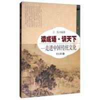 变化篇(1)-读成语识天下.走进中国传统文化
