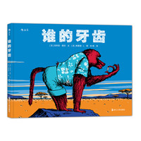 抄作业啦!六一儿童节值得囤的儿童绘本推荐