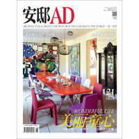 安邸AD/Architectural Digest（2016年06月号）