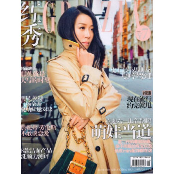 【《红秀》杂志社生活教育】红秀(2016年5月d第254期)【报价 价格