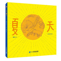曹文轩绘本馆 夏天 签名版