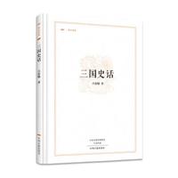 昨日书林:三国史话