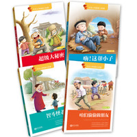 红色小英雄智斗故事（套装共4本）