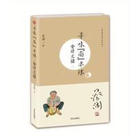 蔡澜寻味世界系列:寻味“南”半球:食肆无疆