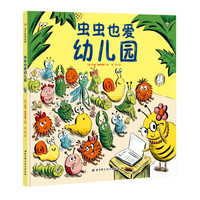 入园前有效缓解幼儿园分离焦虑的居家暑期集训