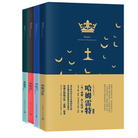 莎士比亚四大悲剧:哈姆雷特+李尔王+麦克白+奥赛罗(套装共4册)全英文未删节经典名著 北外名师注释