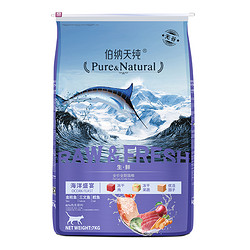 Pure&Natural 伯纳天纯 全期猫粮 海洋盛宴 7kg