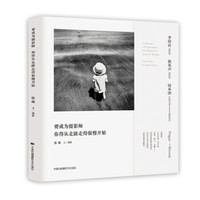 要成为摄影师 你得从走路走得很慢开始