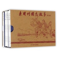 东周列国志故事(第9辑 套装共6册)