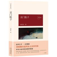 京门脸子